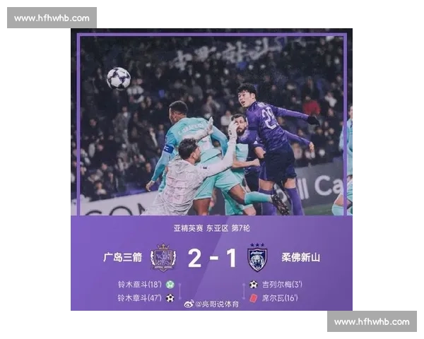 亚冠焦点战广州恒大对阵阿赫利巅峰较量引爆赛场期待全城瞩目之夜